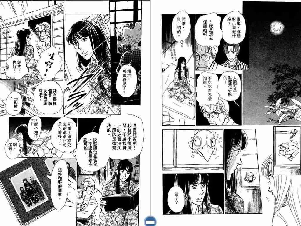 第2卷 第21页