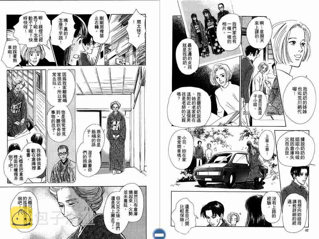 第2卷 第23页