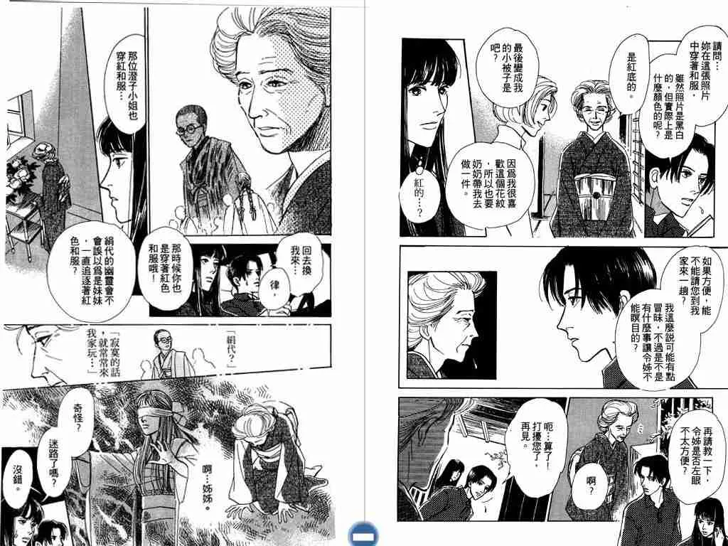 第2卷 第24页