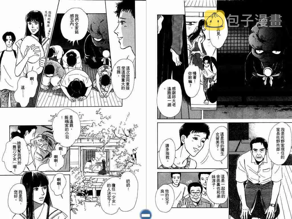 第2卷 第32页