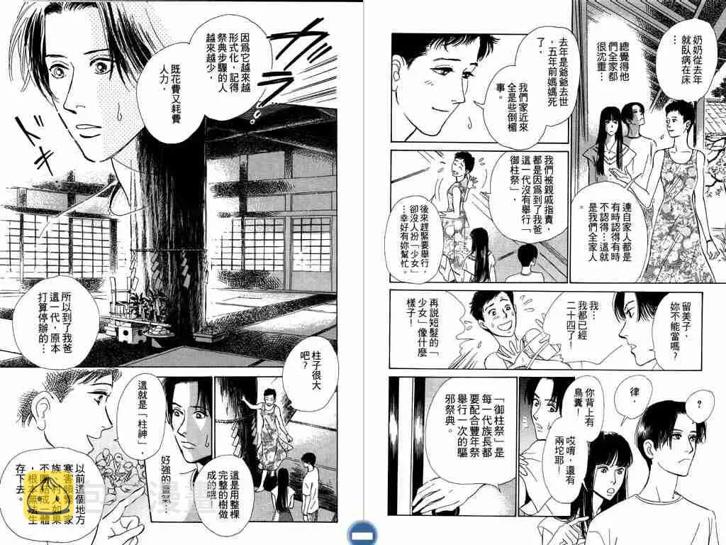第2卷 第33页
