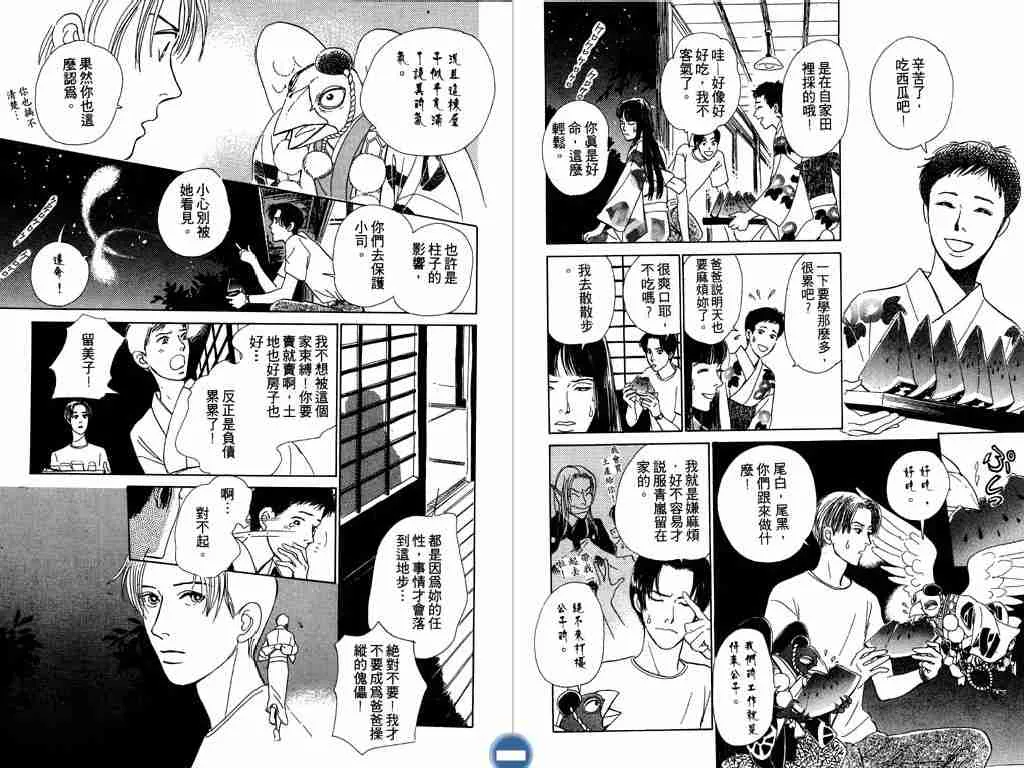 第2卷 第36页