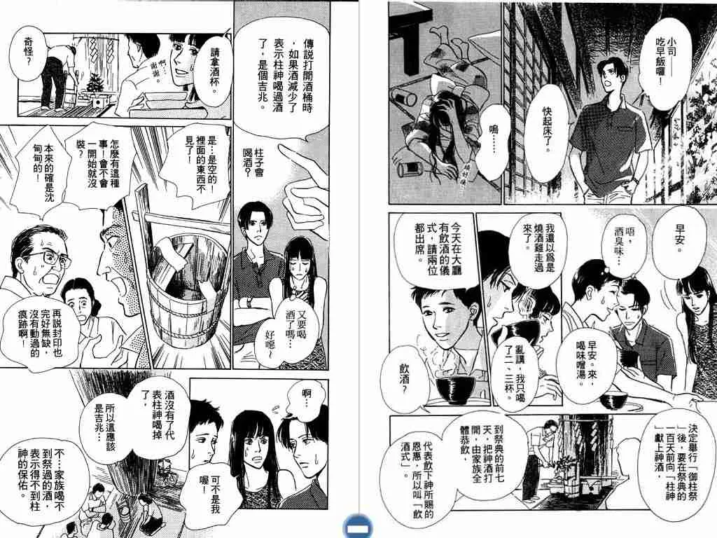 第2卷 第38页