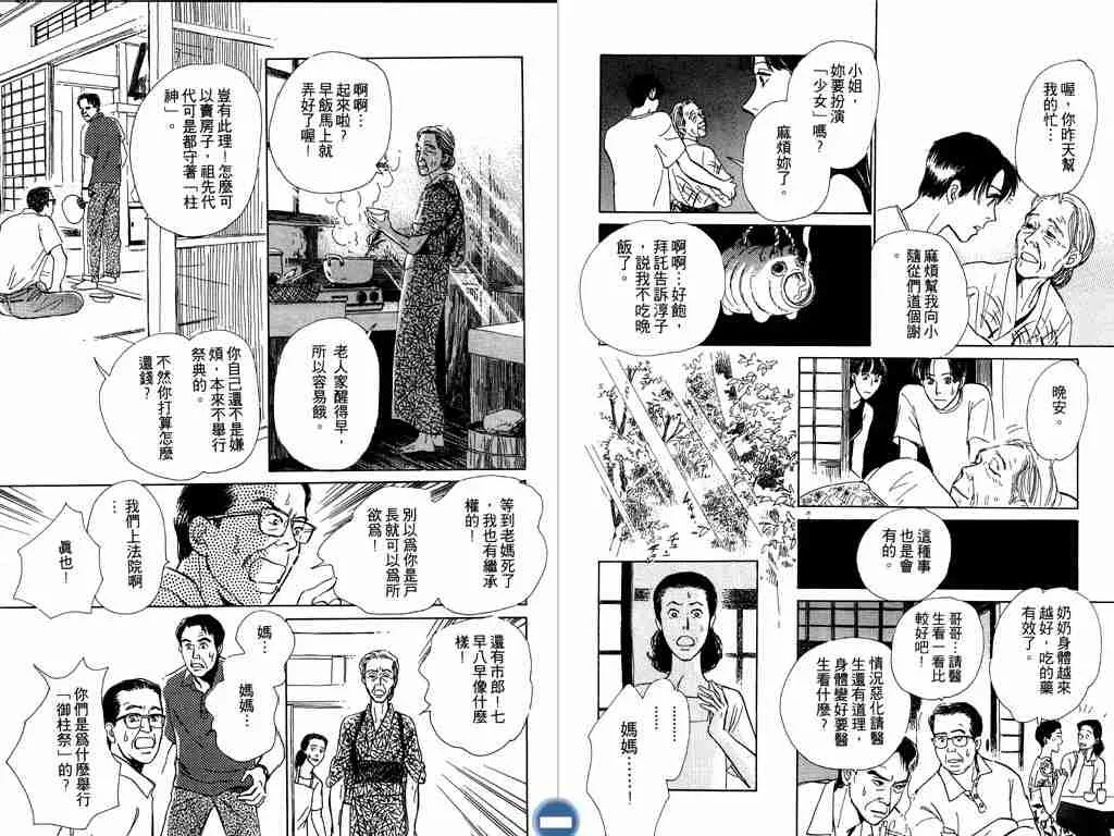 第2卷 第45页
