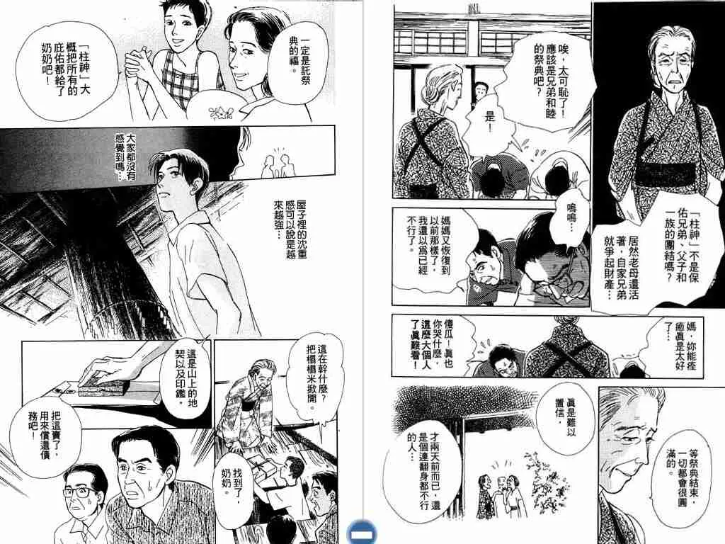 第2卷 第46页