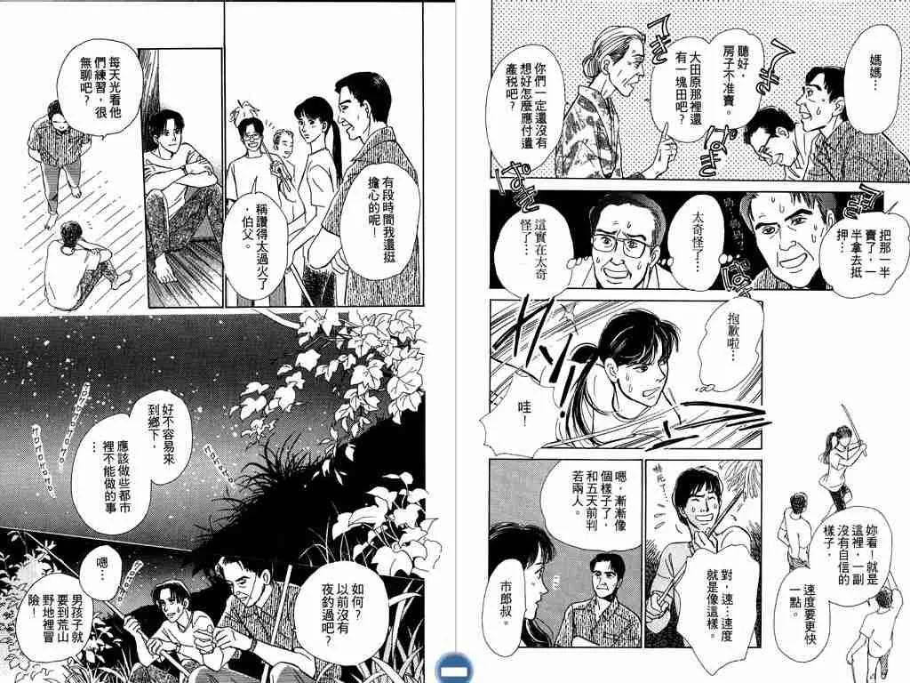 第2卷 第47页