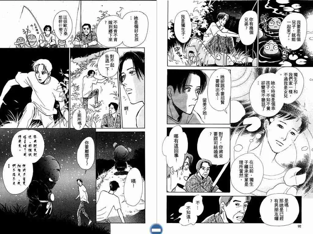第2卷 第48页