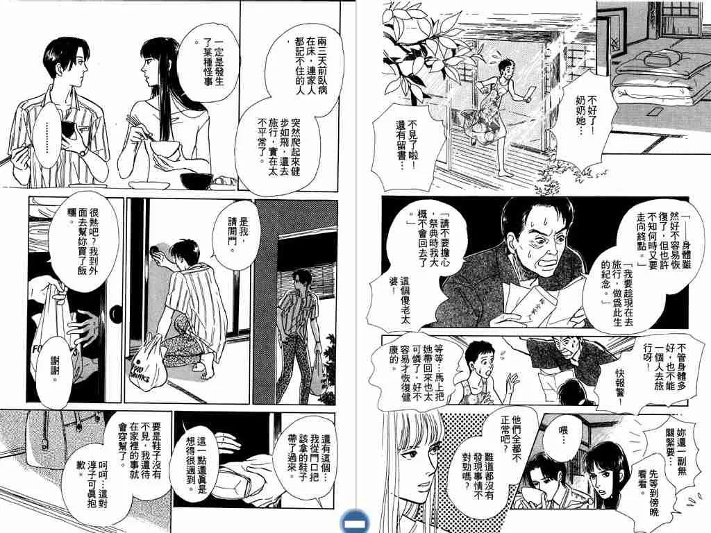 第2卷 第50页