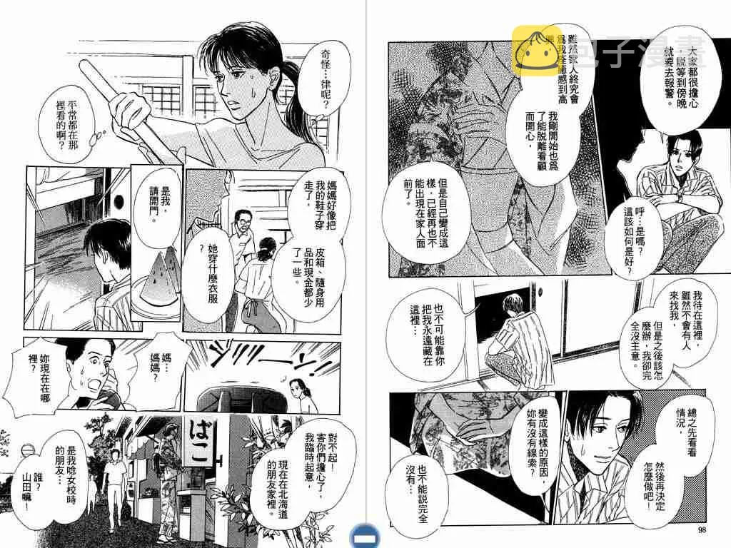 第2卷 第51页