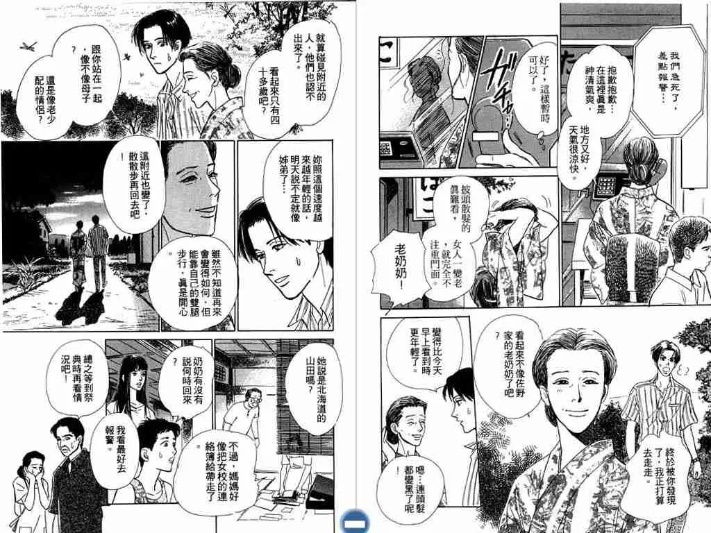 第2卷 第52页