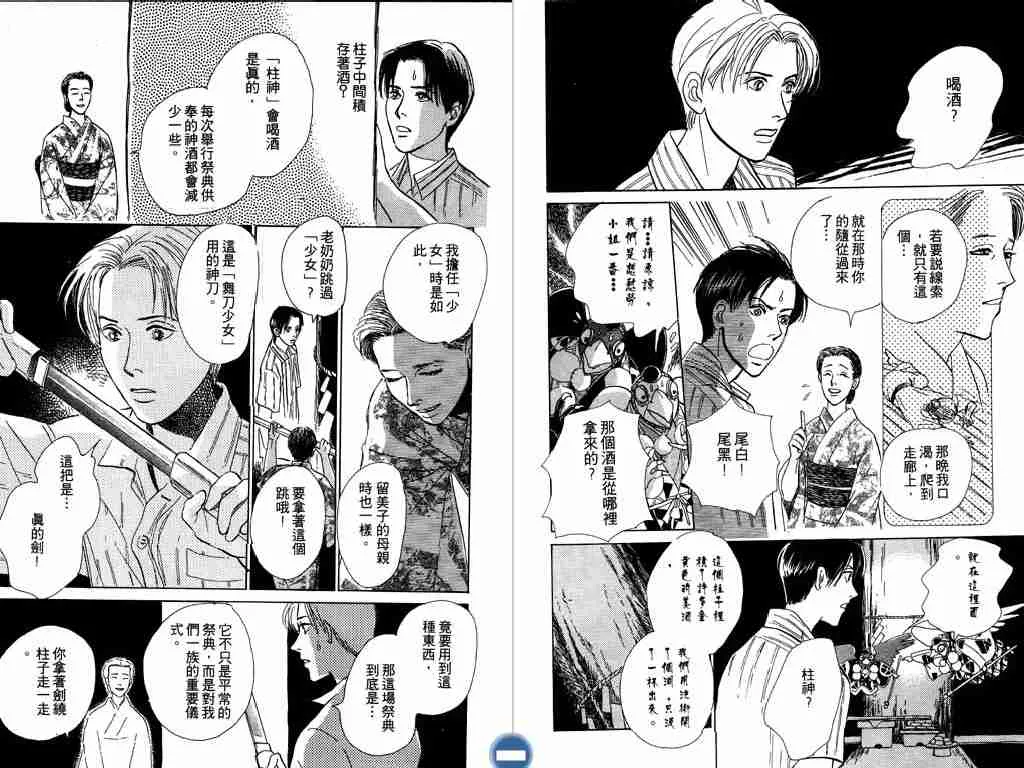 第2卷 第53页