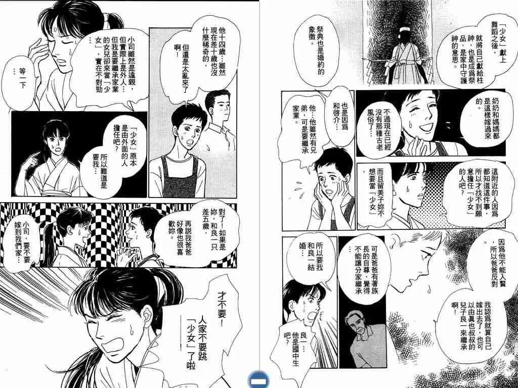 第2卷 第56页