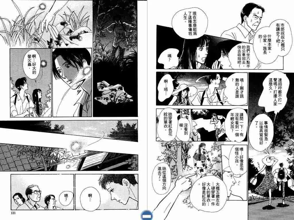 第2卷 第61页