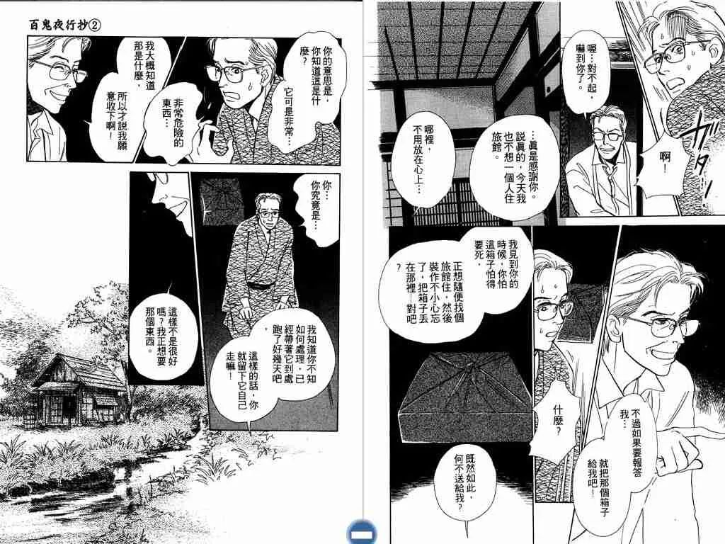 第2卷 第66页