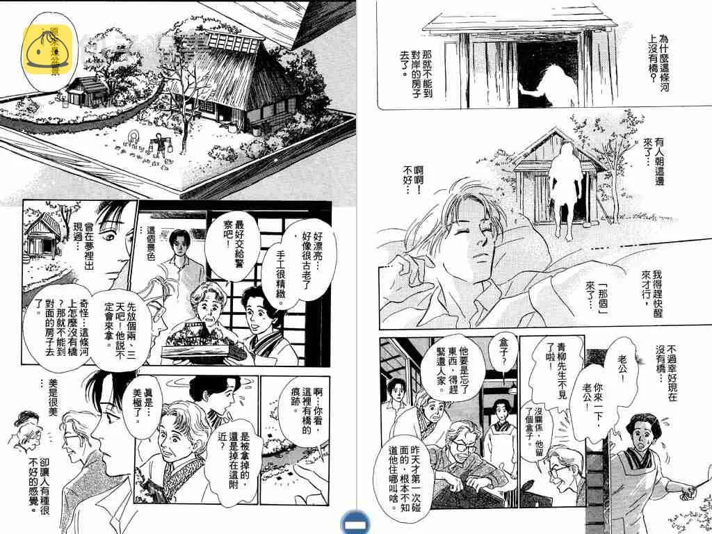 第2卷 第67页