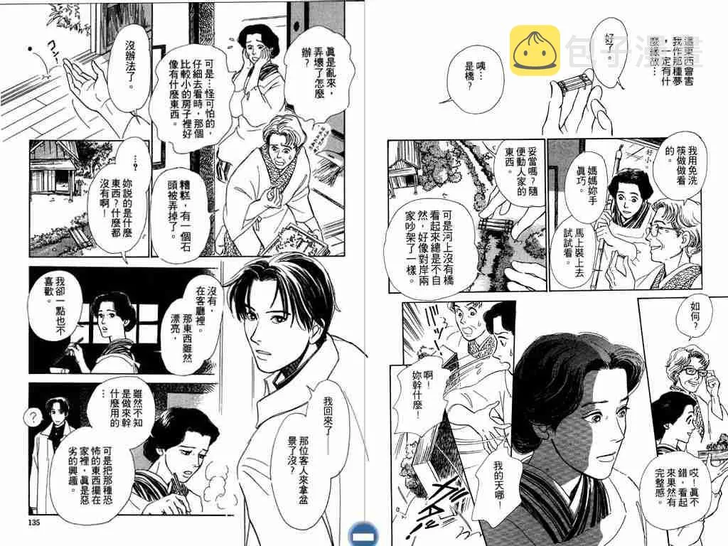 第2卷 第68页