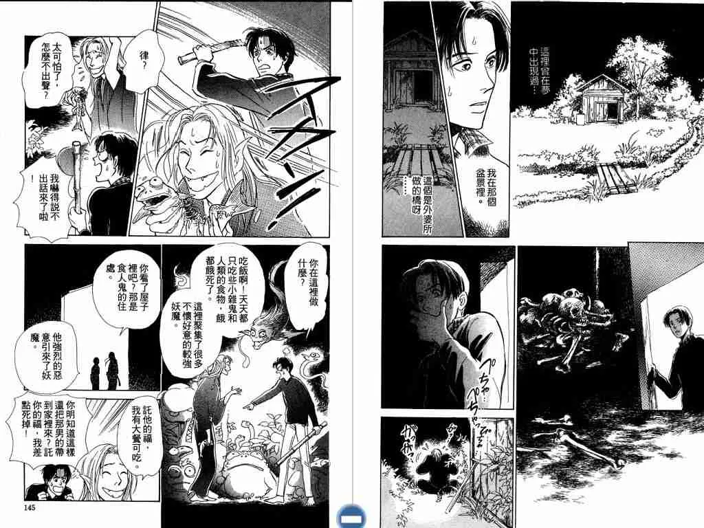第2卷 第73页