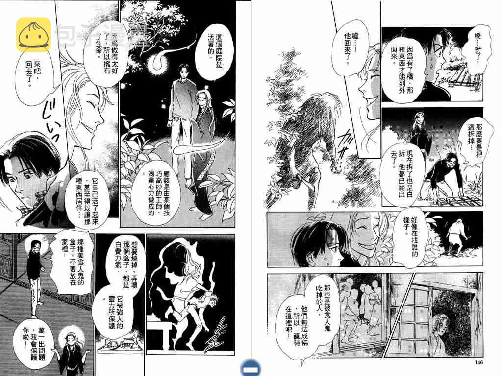 第2卷 第74页