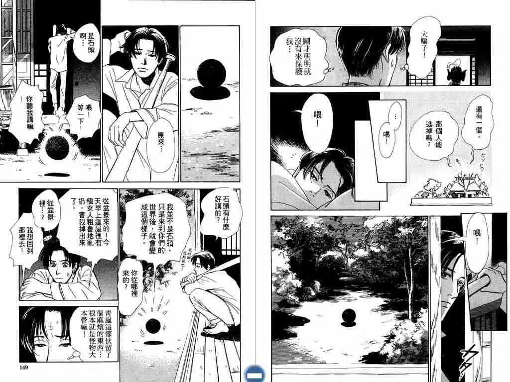 第2卷 第75页