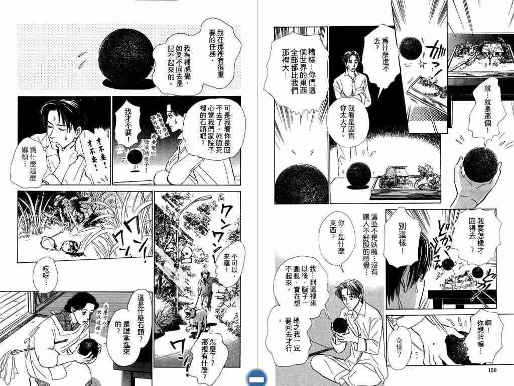 第2卷 第76页