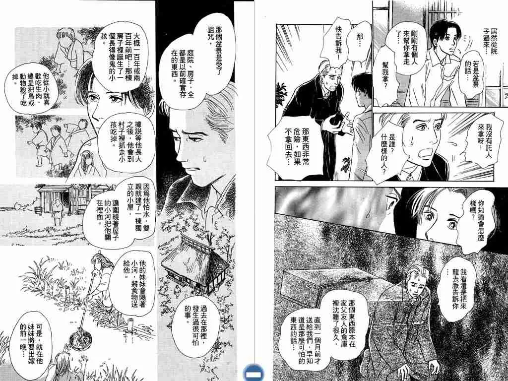 第2卷 第78页