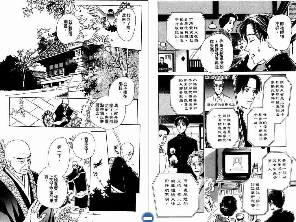 第2卷 第82页