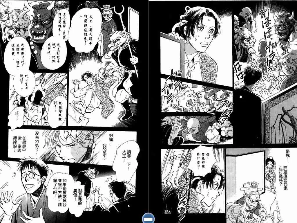 第2卷 第98页