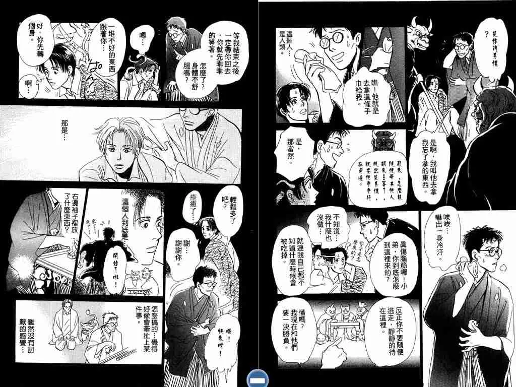 第2卷 第99页