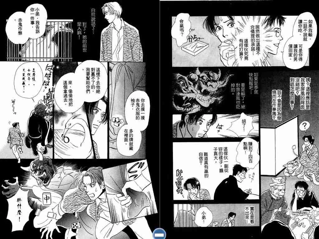 第2卷 第101页