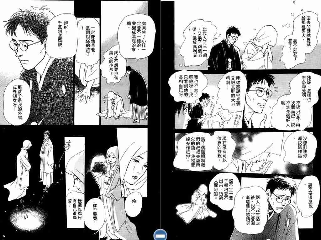 第2卷 第108页