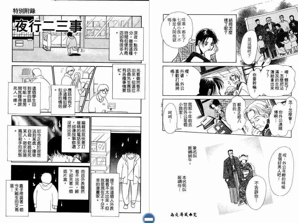 第2卷 第111页