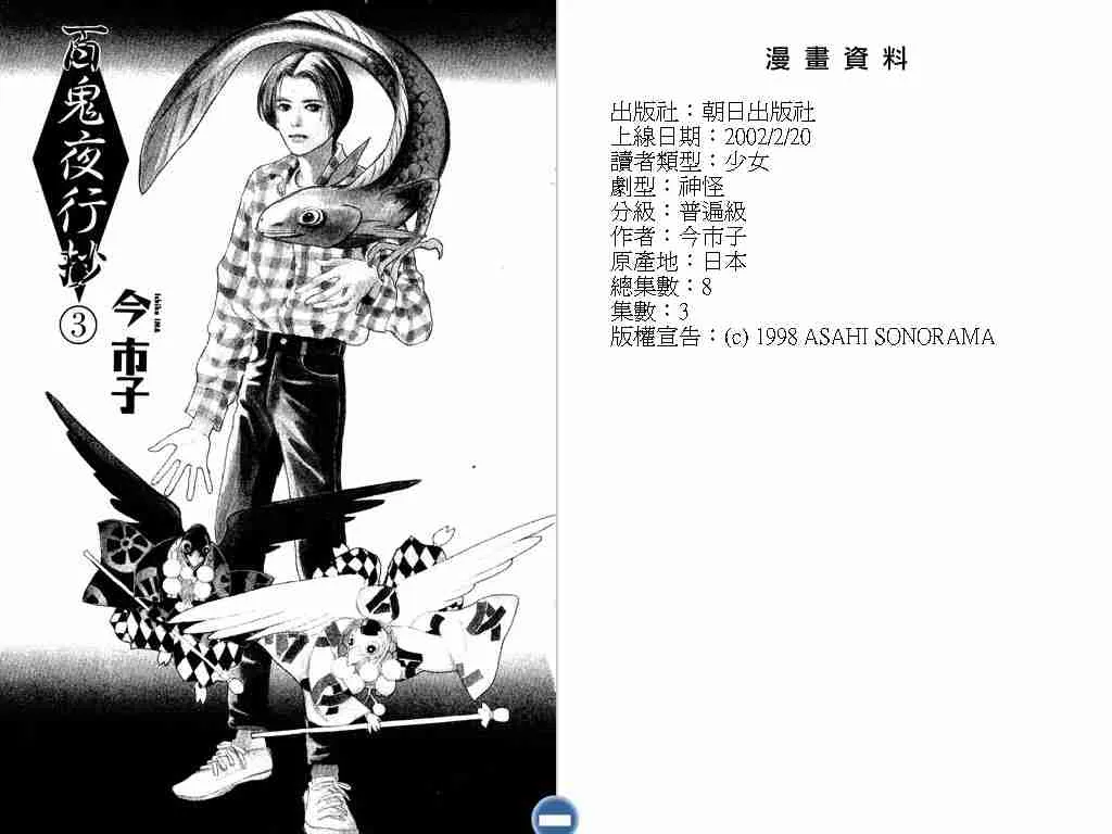 第3卷 第2页