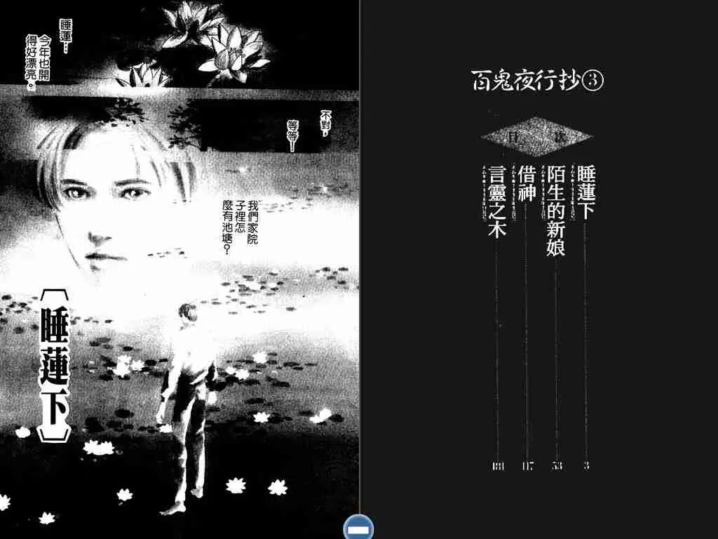 第3卷 第3页