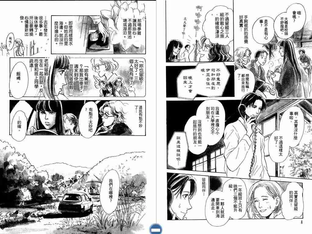 第3卷 第6页