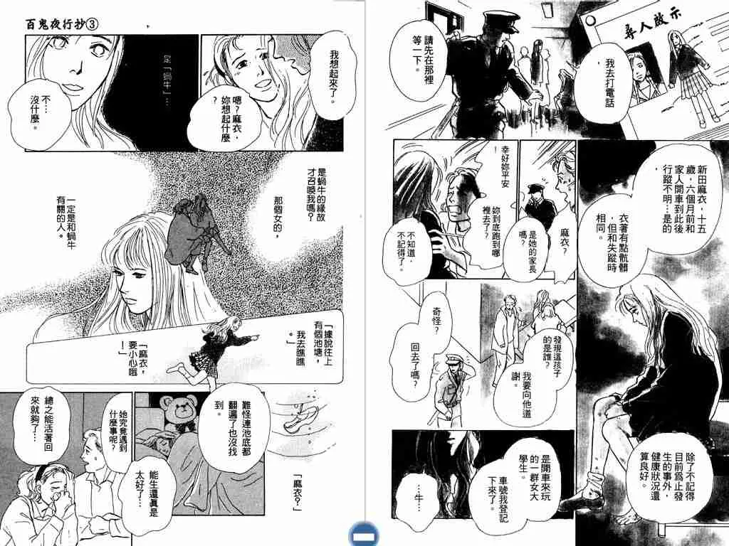 第3卷 第9页
