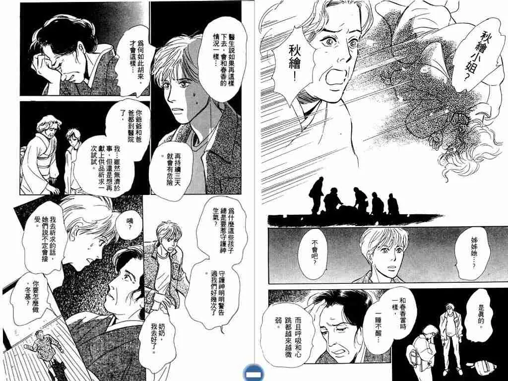 第3卷 第51页