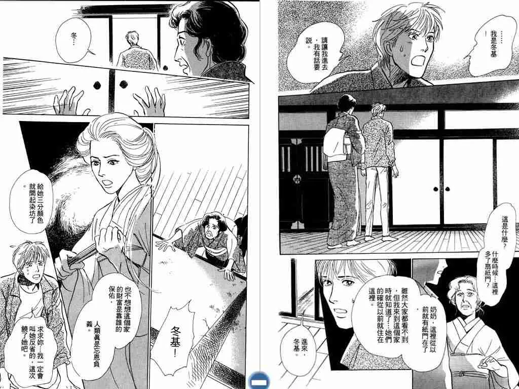 第3卷 第52页