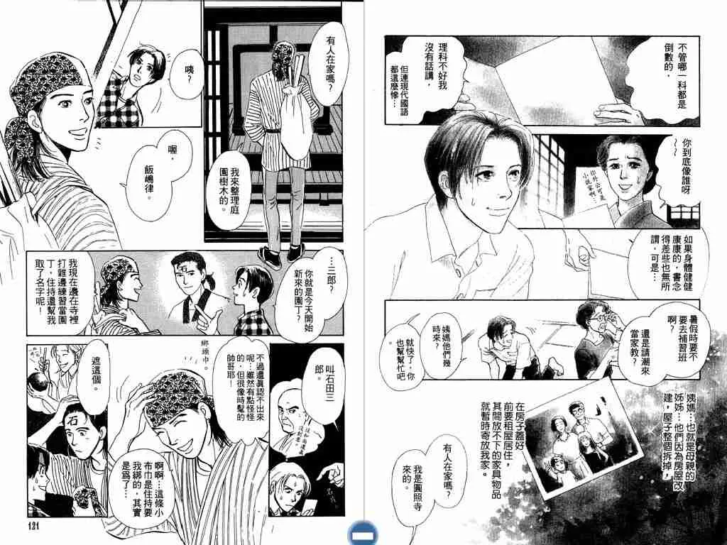 第3卷 第61页