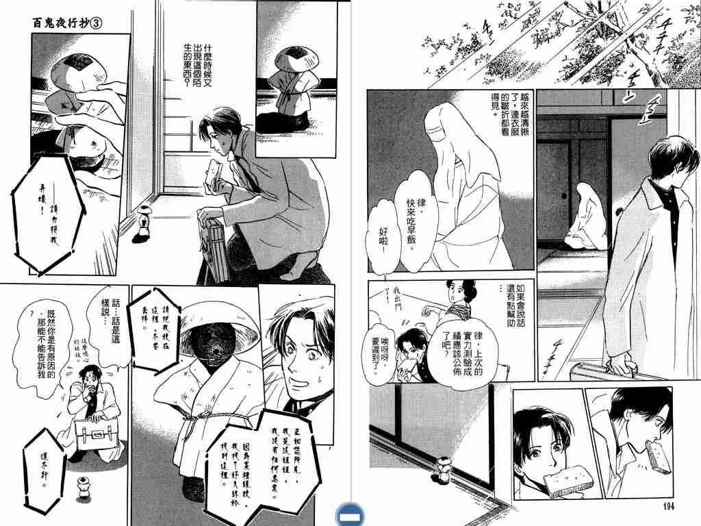 第3卷 第98页