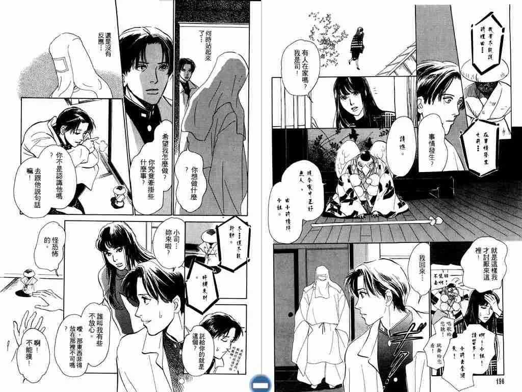 第3卷 第99页