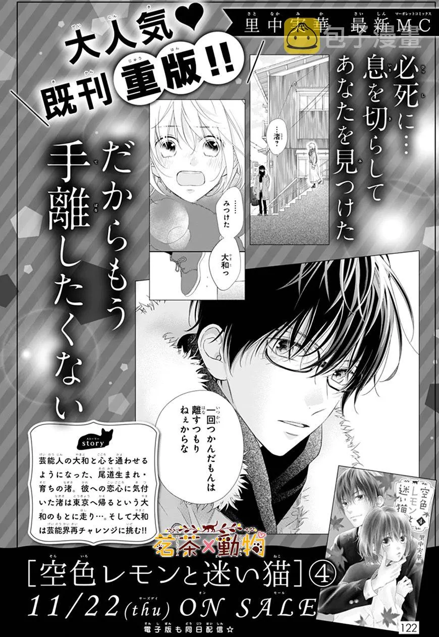 第26话 第1页