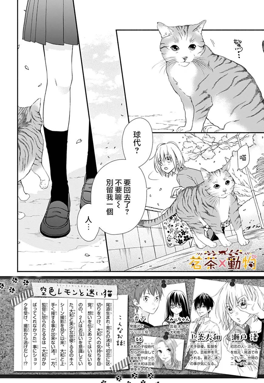第26话 第3页
