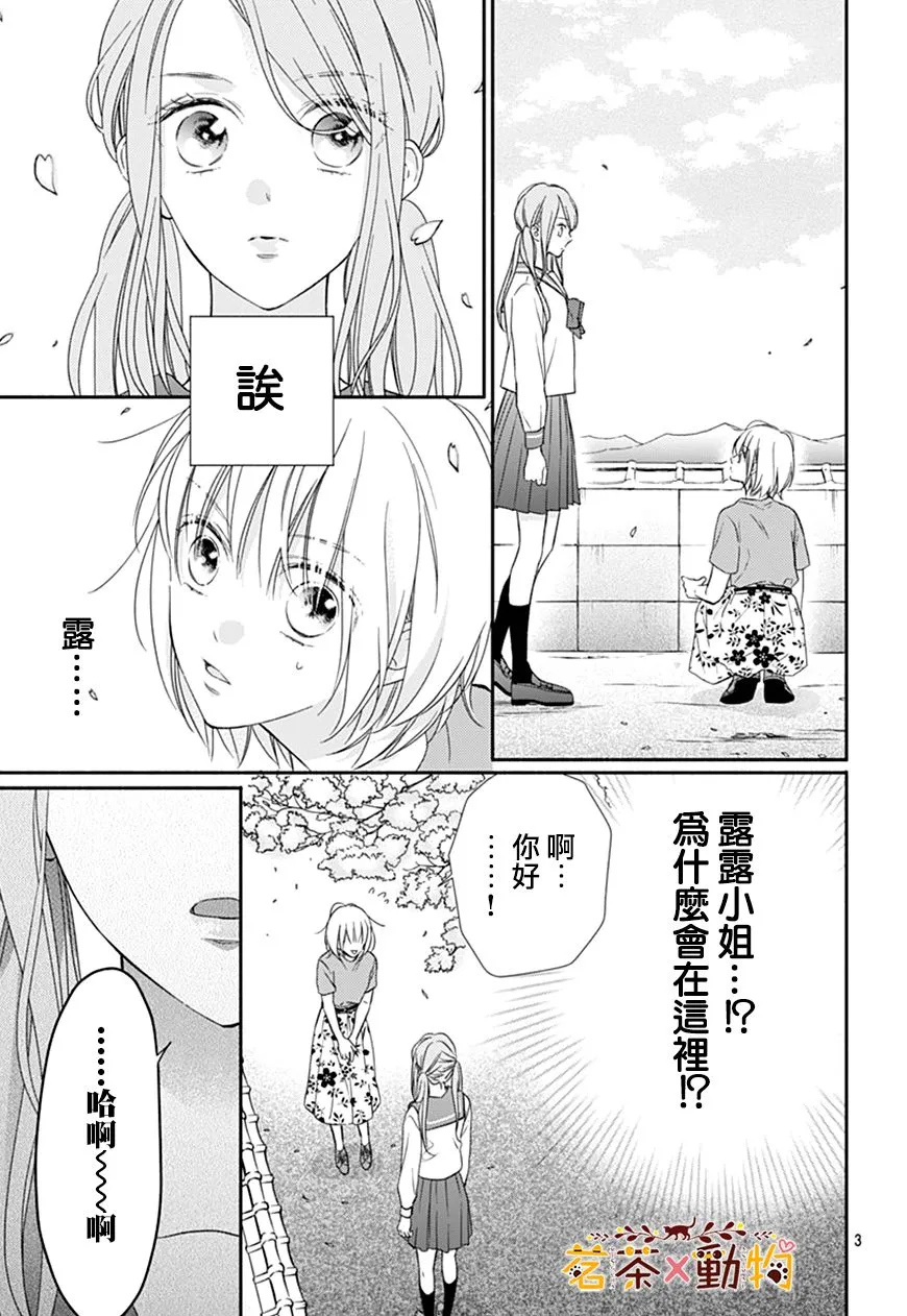 第26话 第4页