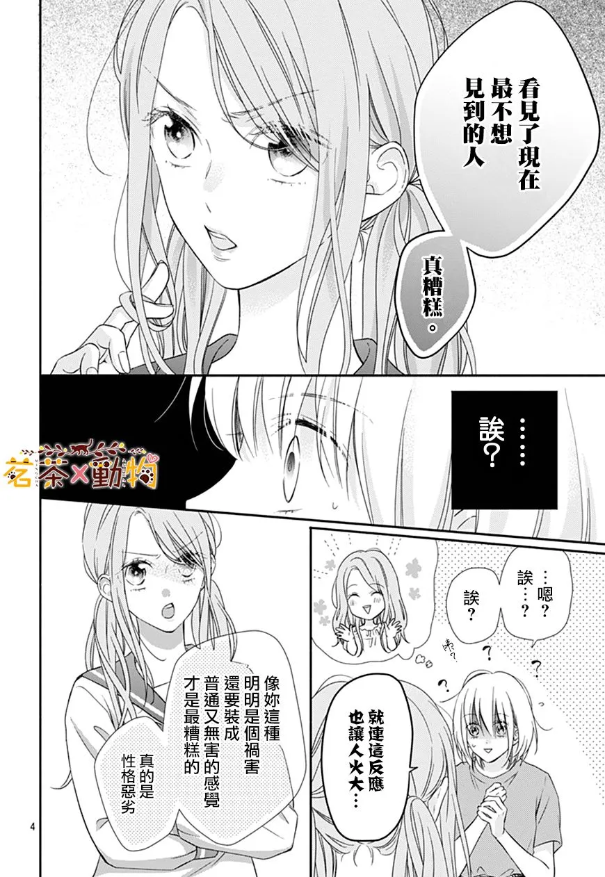 第26话 第5页