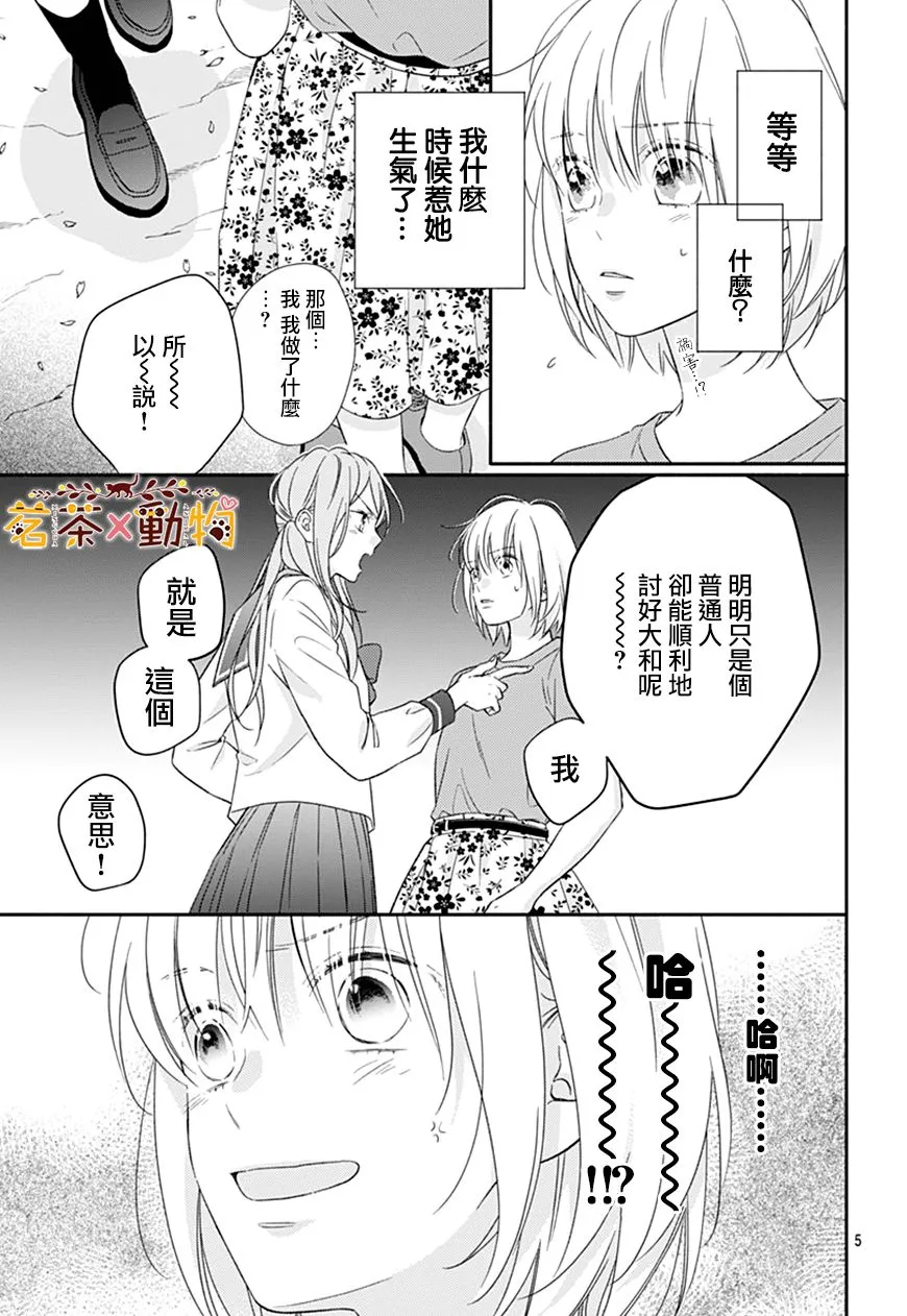 第26话 第6页