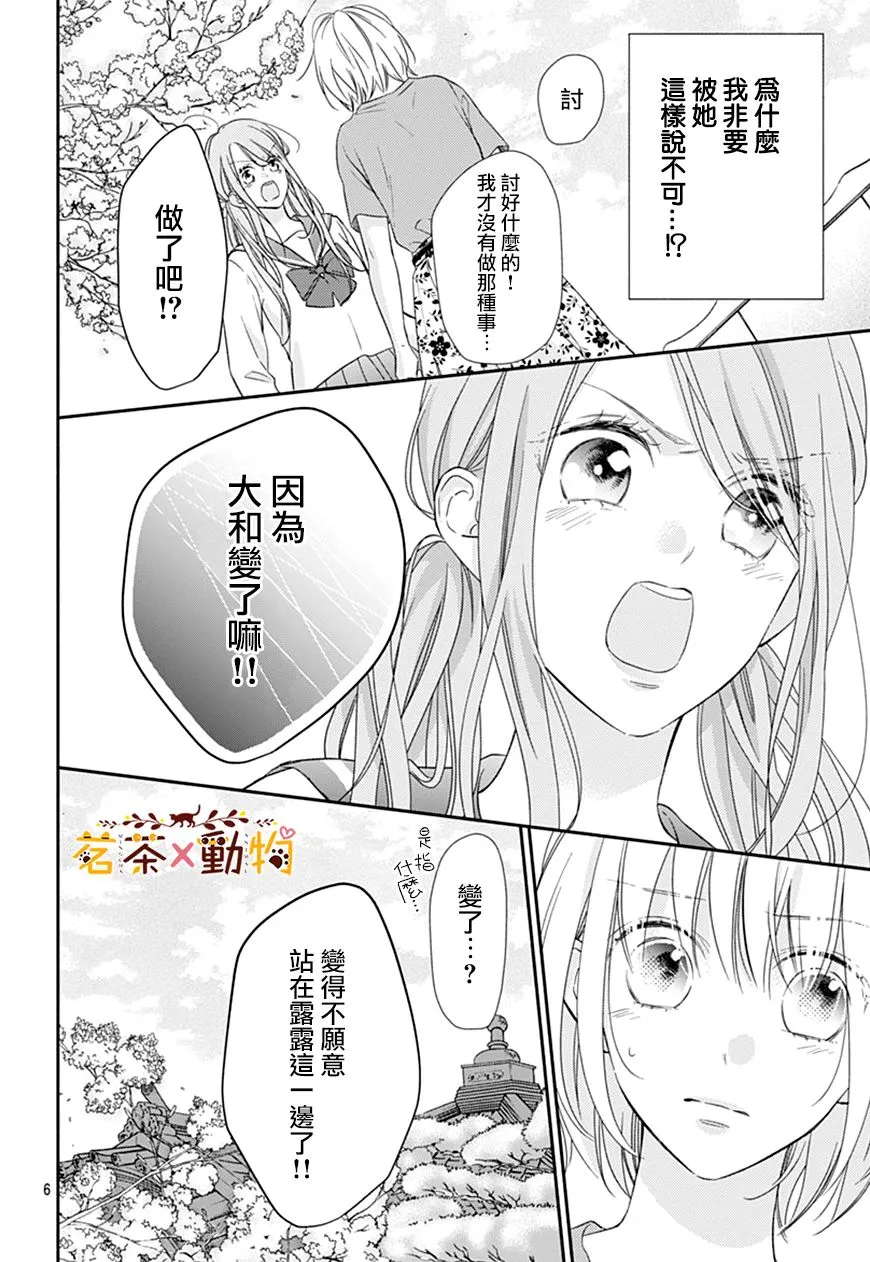 第26话 第7页