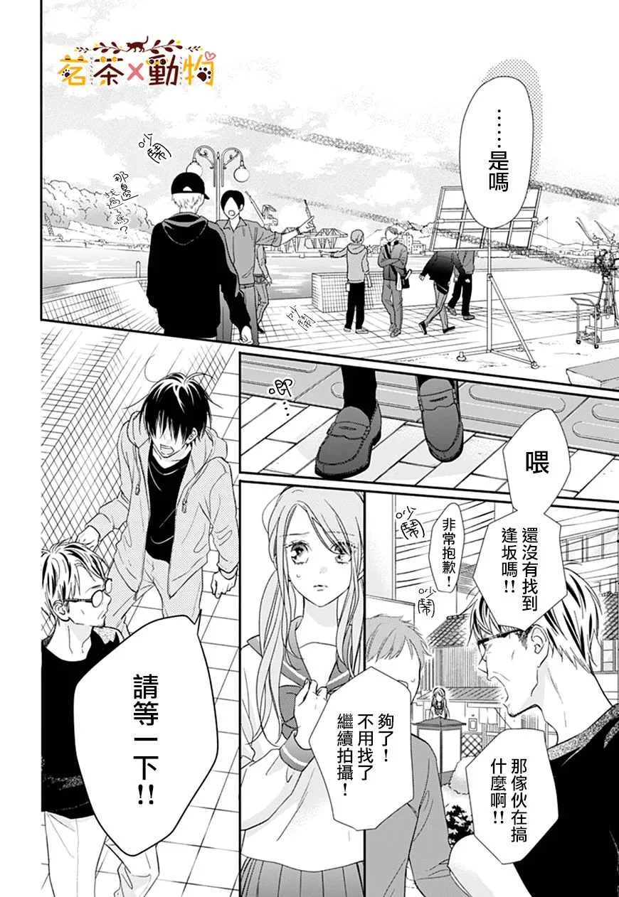 第26话 第21页