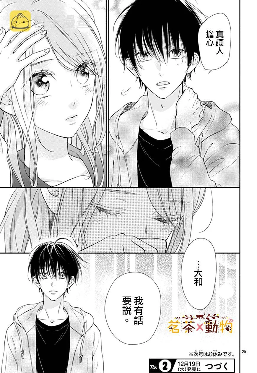 第26话 第26页
