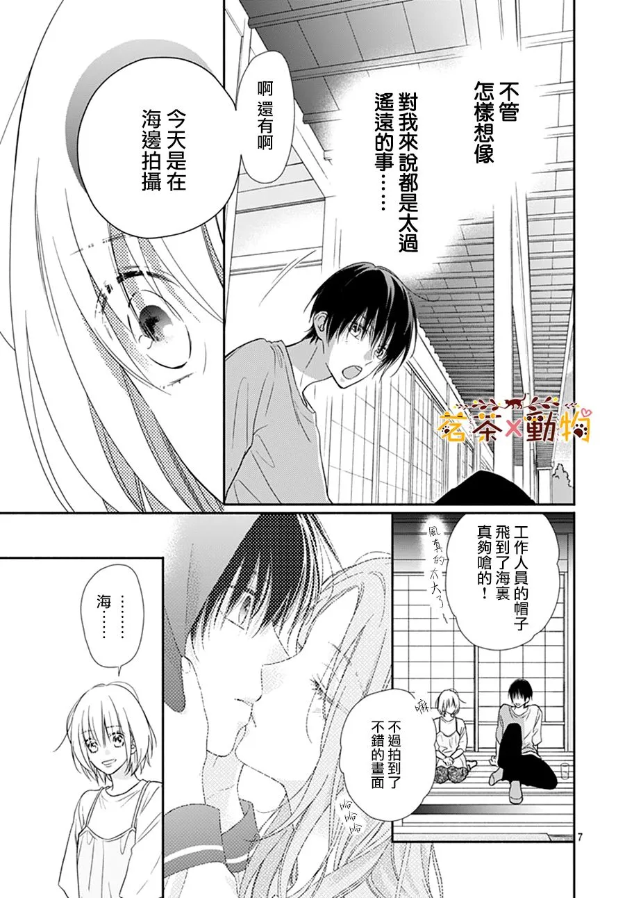 第25话 第7页