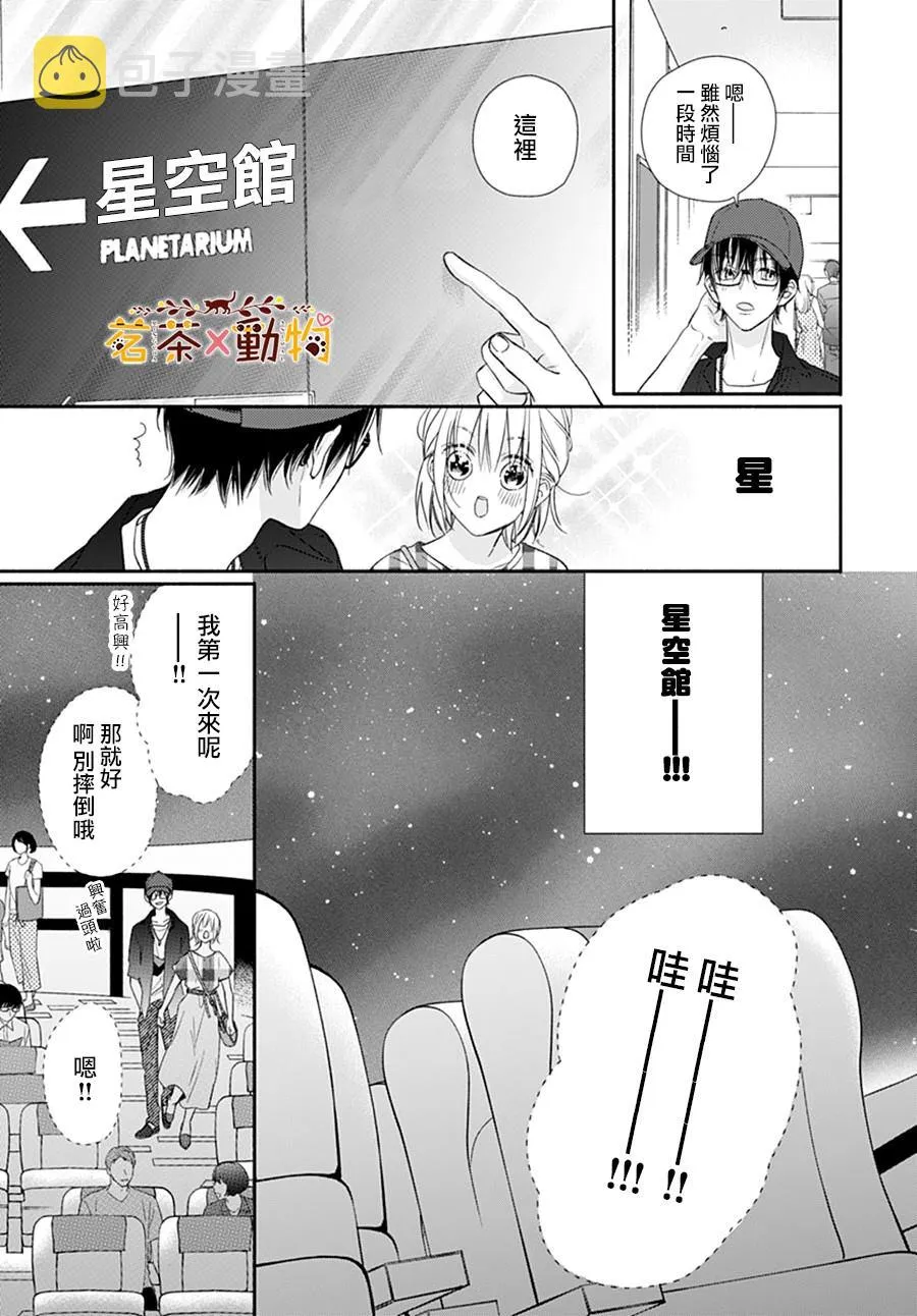 第32话 第5页